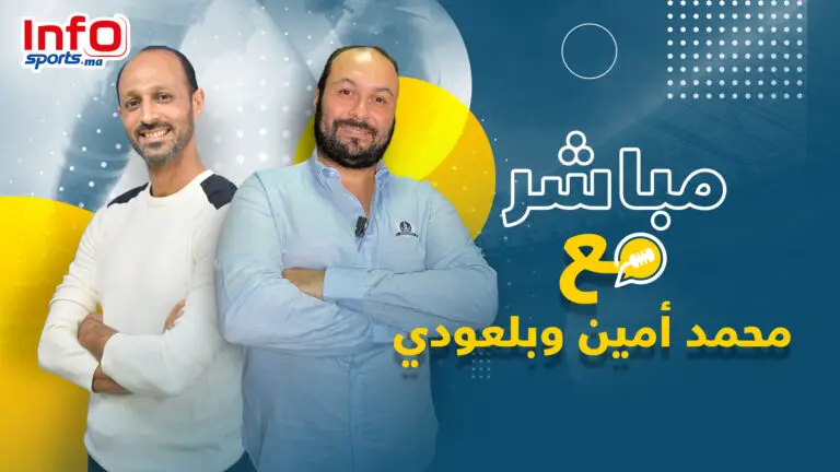 لايف..فوز مهم للوداد.أحداث الشغب.الاعتداء على حامل الكرات.إلغاء هدف مستحق للرجاء.نتائج الجولة 28.