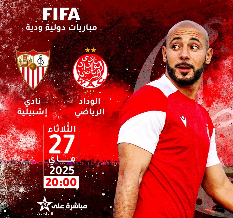 Wydad_Amrabet