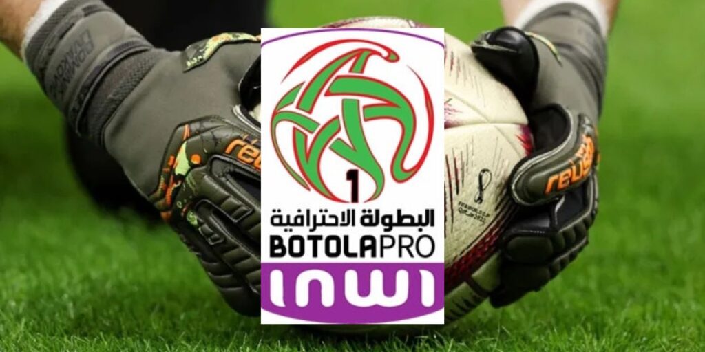 الكشف عن حراس المرمى الأكثر تصديا في البطولة الوطنية