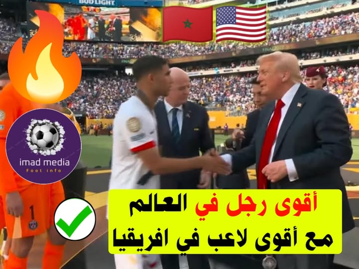 الفرحة المغربية