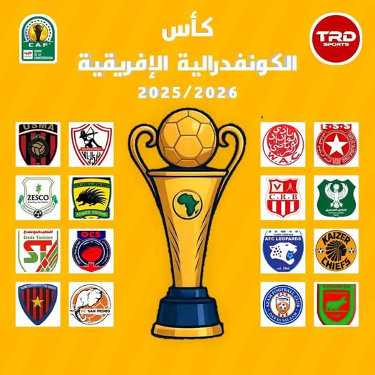كأس الكونفدرالية الإفريقية 2025/2026