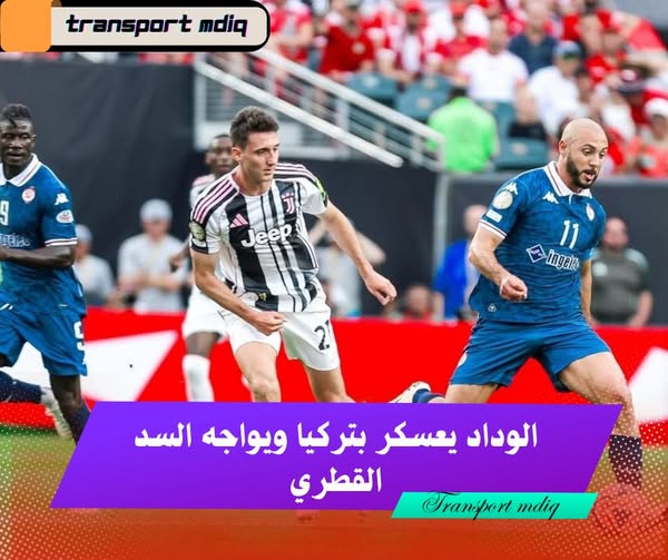 📣 الوداد الرياضي يعلن عن
