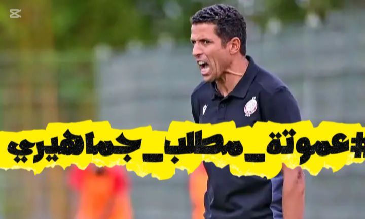 #انطلاقة الهاشتاغ: مدرب نعرفه ونعرفه جيدًا، لن نجد أفضل منه لمصلحة الفريق في...