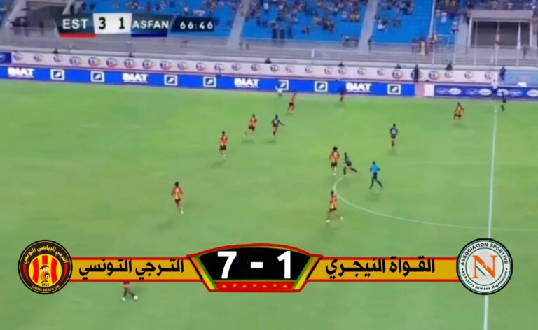 الترجي التونسي بقيادة بلايلي يُحقق فوزاً ساحقاً على فريق إصفان النيجيري بسبعة أهداف في دوري الأبطال.