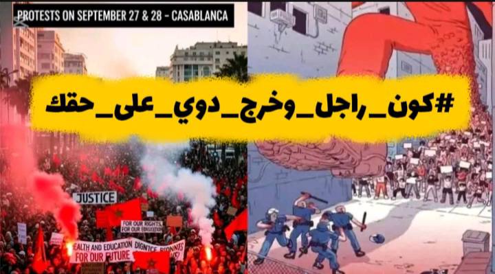 هاشتاغ #كن_رجلًا_وطالب_بحقوقك ينتشر بقوة على منصات التواصل الاجتماعي!