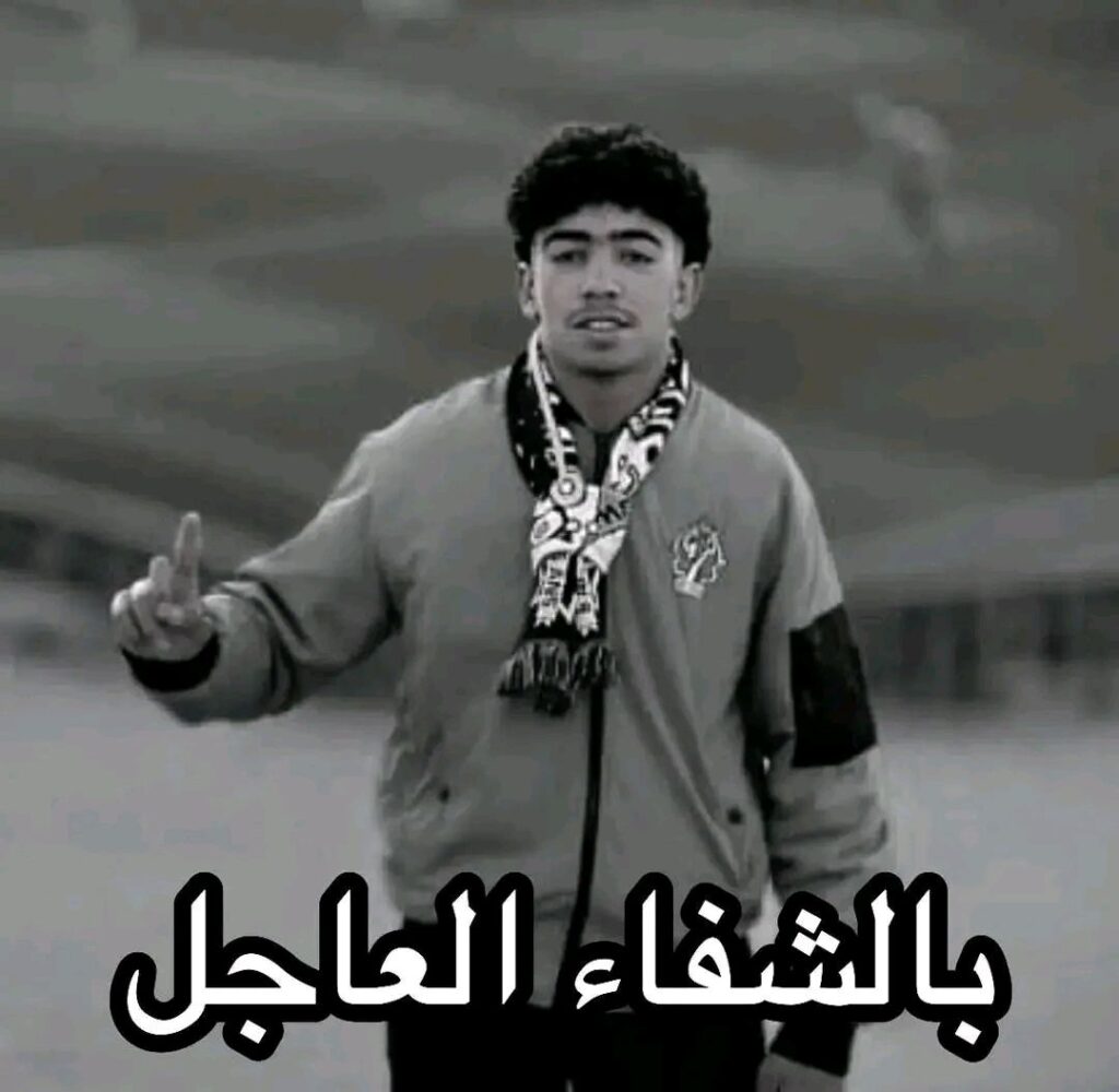 الشاب الذي تعرض للدهس بواسطة سيارة الشرطة، نسأل الله أن يمنحه الشفاء العاجل والعافية الكاملة. 1 الشاب الذي تعرض للدهس بواسطة سيارة الشرطة، نسأل الله أن يمنحه الشفاء العاجل والعافية الكاملة.