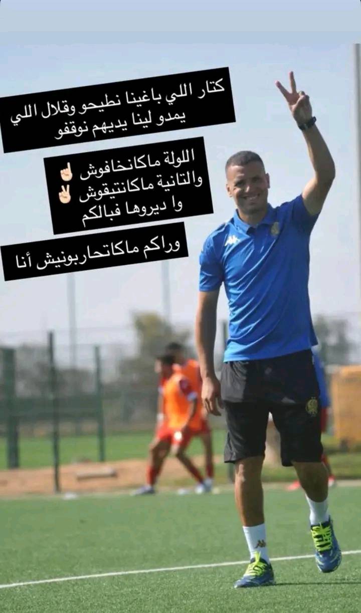 نحن جميعًا معًا: دعمنا القوي للمدرب!