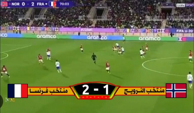 عاجل: منتخب فرنسا يكتسح النرويج ويتأهل لنصف النهائي لمواجهة...