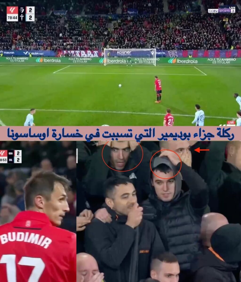 ركلة الجزاء البانينكا الغامضة التي حيرت الجميع وطرحت تساؤلات تتطلب آراء العلماء والخبراء لتفسيرها. 1 ركلة الجزاء البانينكا الغامضة التي حيرت الجميع وطرحت تساؤلات تتطلب آراء العلماء والخبراء لتفسيرها.