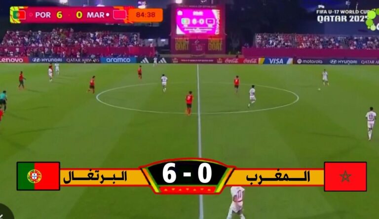 المنتخب المغربي يتلقى هزيمة تاريخية بسداسية أمام البرتغال!