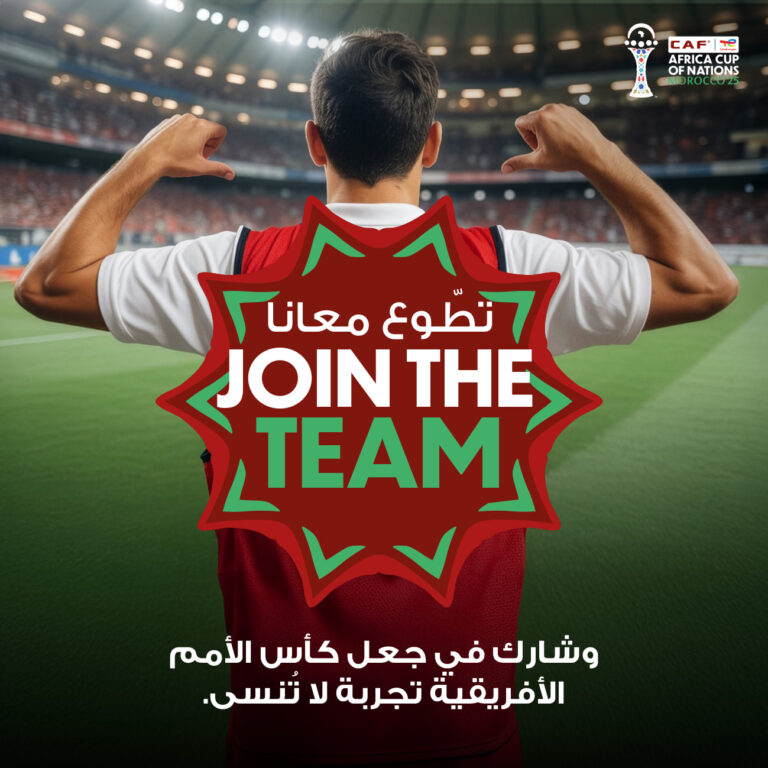 تطوّع معنا وكن جزءًا من كأس الأمم الإفريقية توتال إنرجي 2025 في المغرب! انضم إلينا وشارك في هذه الفعالية الاستثنائية.