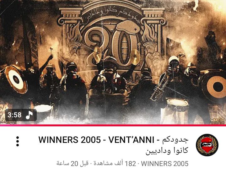 ديسك اللخر لفريق الوينرز يحقق نتائج مبهرة في الطوندونس المغربي ويبدو مرشحًا لجذب مشاهدات استثنائية.