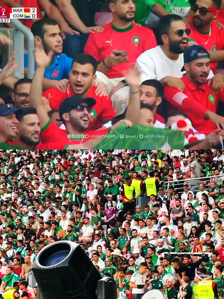 الفرق بين جماهير المغرب وجيرانها: شغف وإخلاص لا يُضاهى.