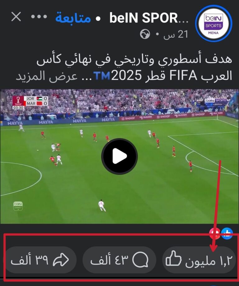 تاريخ جديد: باباباباباب يُصدح للمرة الأولى في الماضي.