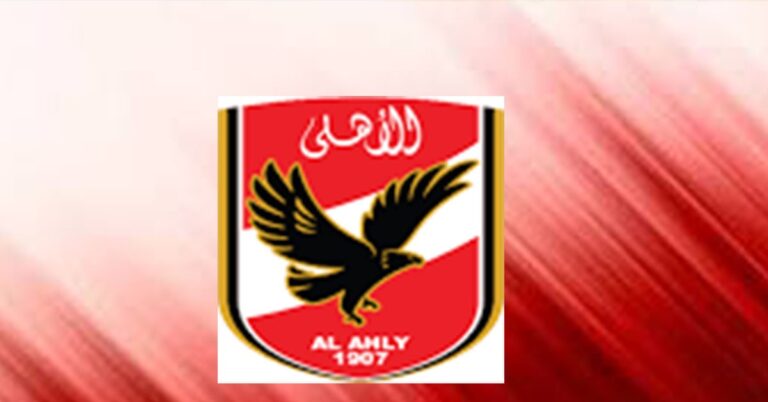 موعد ومعلق مباراة الأهلي غداً والقادمة