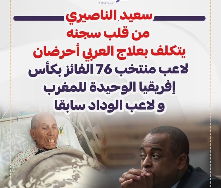 سعيد الناصيري: القلب الكبير، الله يحرره من قيوده.