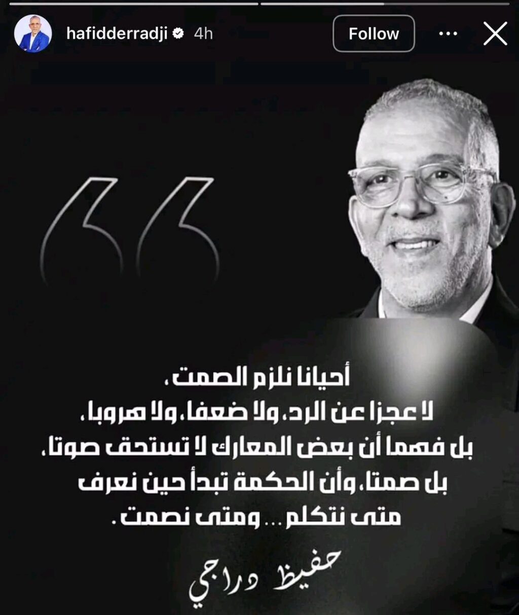 ردّ المعلق الجزائري حفيظ دراجي على المعلق المغربي جواد بادَه بعد اتهامات مثيرة للاهتمام.