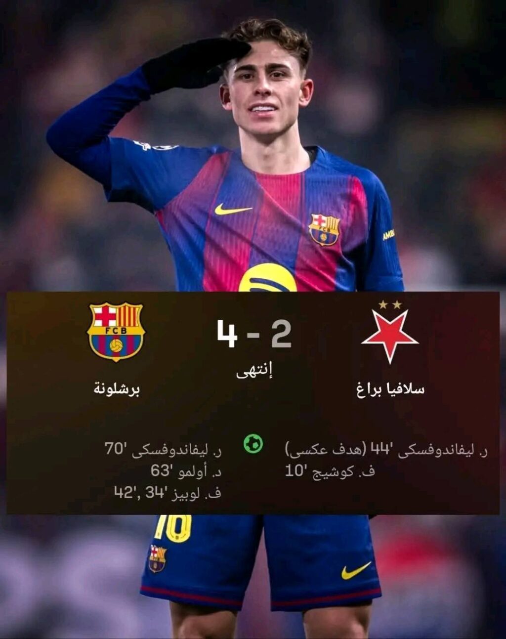 نتائج أهم مباريات يوم الأربعاء، 21 يناير 2026