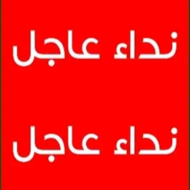 نداء عاجل لسكان القصر الكبير: أحداث مهمة تتجاوز كرة القدم تتطلب انتباهكم العاجل!