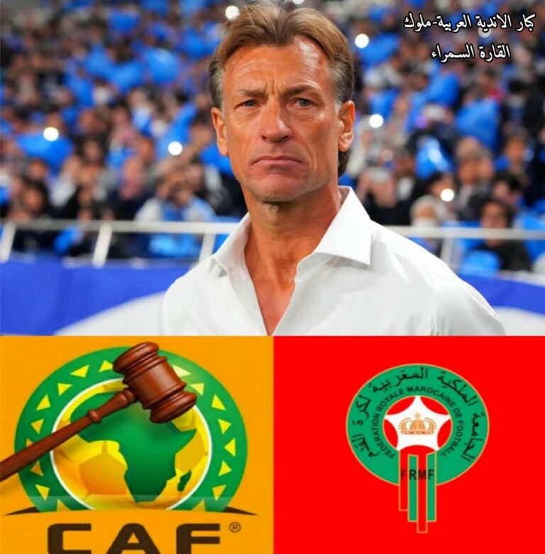 هريرفي رونار: من الظلم معاقبة دولة نظمت أروع نسخة في تاريخ كأس أمم إفريقيا.