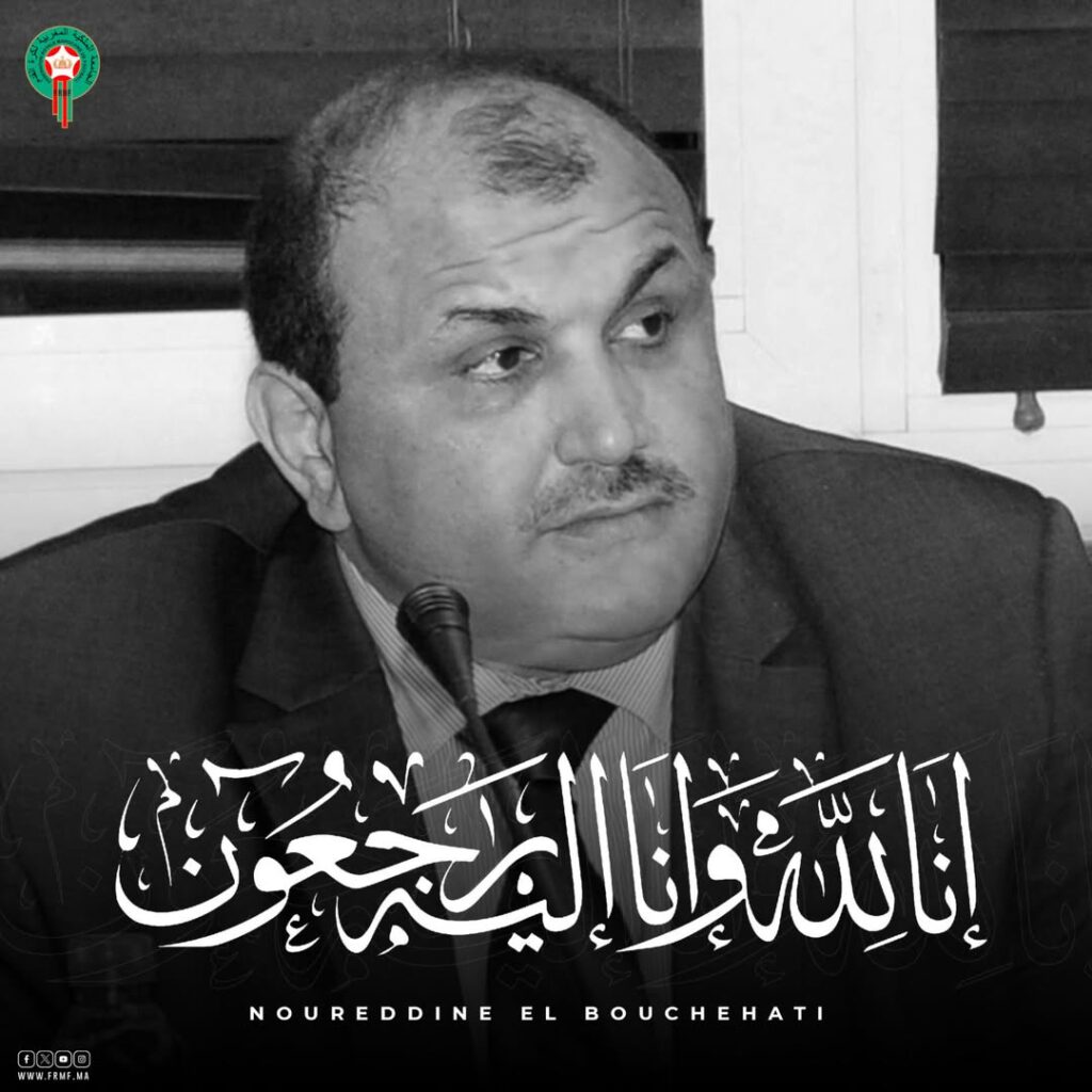 تقدم الجامعة الملكية المغربية لكرة القدم أحر التعازي والمواساة لأسرة الفقيد...