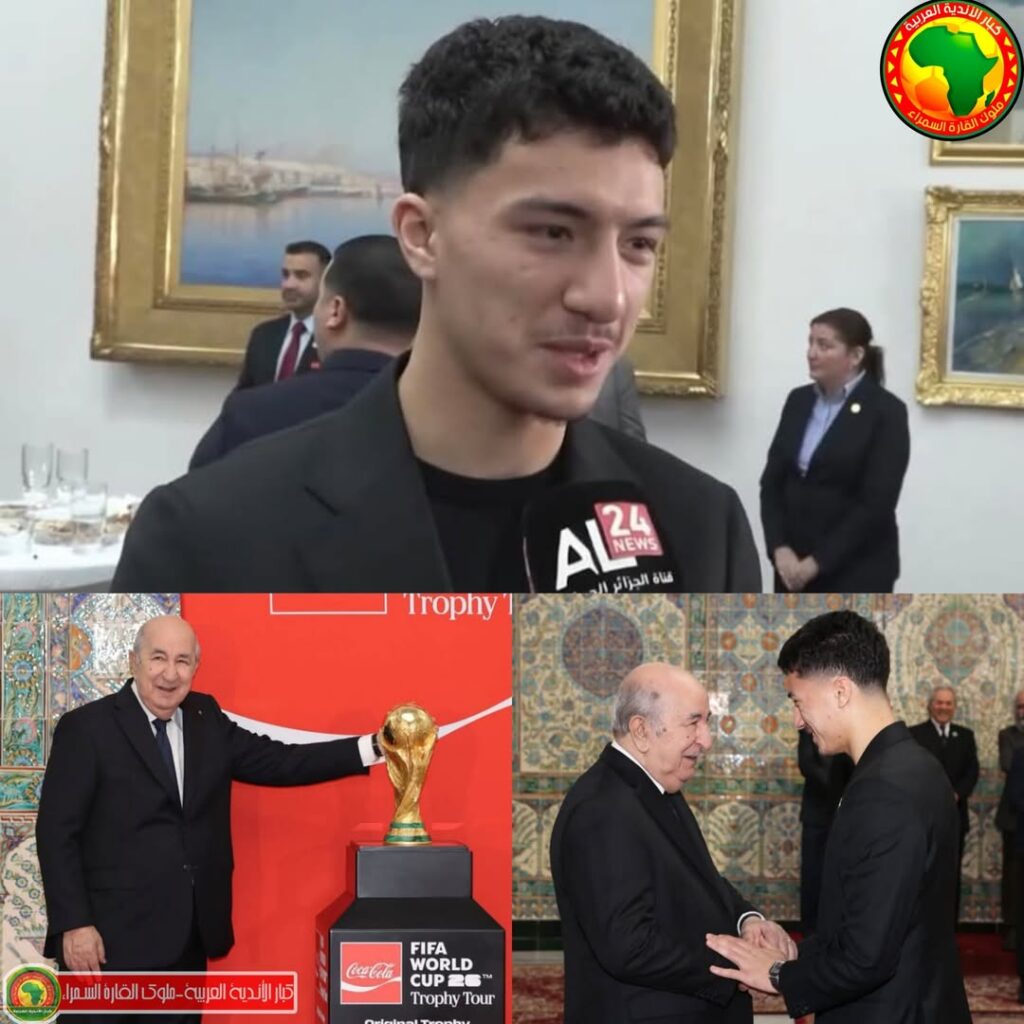 النجم إبراهيم مازة: شكرًا لله على رؤية مجسم كأس العالم الأصلي ولقاء عمّي تبون...