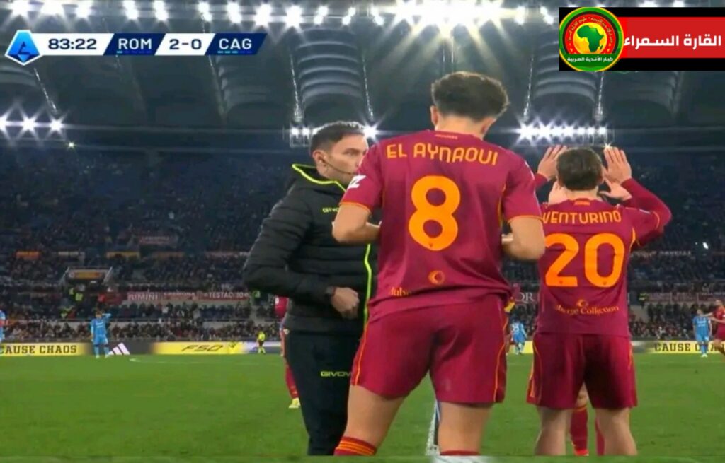 دخول نائل العينـاوي في اللحظات الحاسمة من مباراة روما وكـالياري.