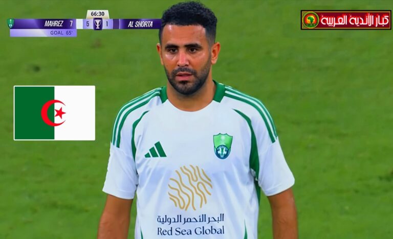 النجم الجزائري رياض محرز يحصل على راتب أسبوعي يبلغ مليون يورو، مما يبرز مكانته الرفيعة في عالم كرة القدم.